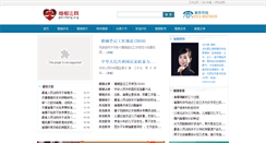Desktop Screenshot of peichang.org