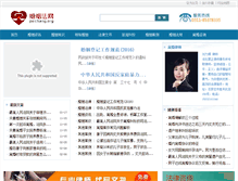 Tablet Screenshot of peichang.org